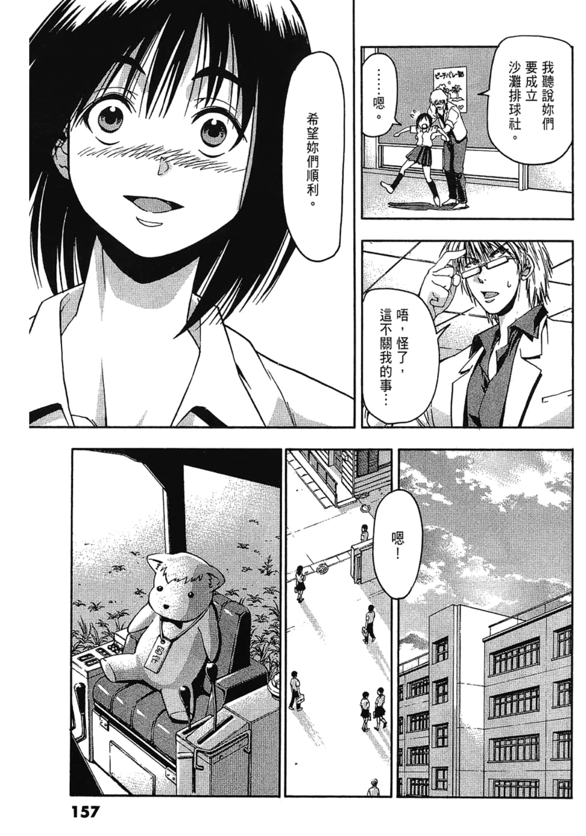 Page 157