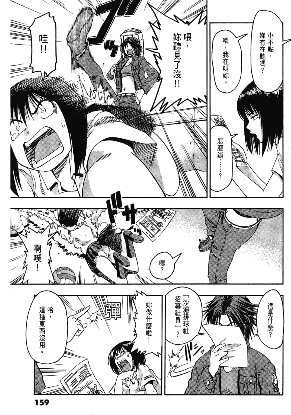 Page 159