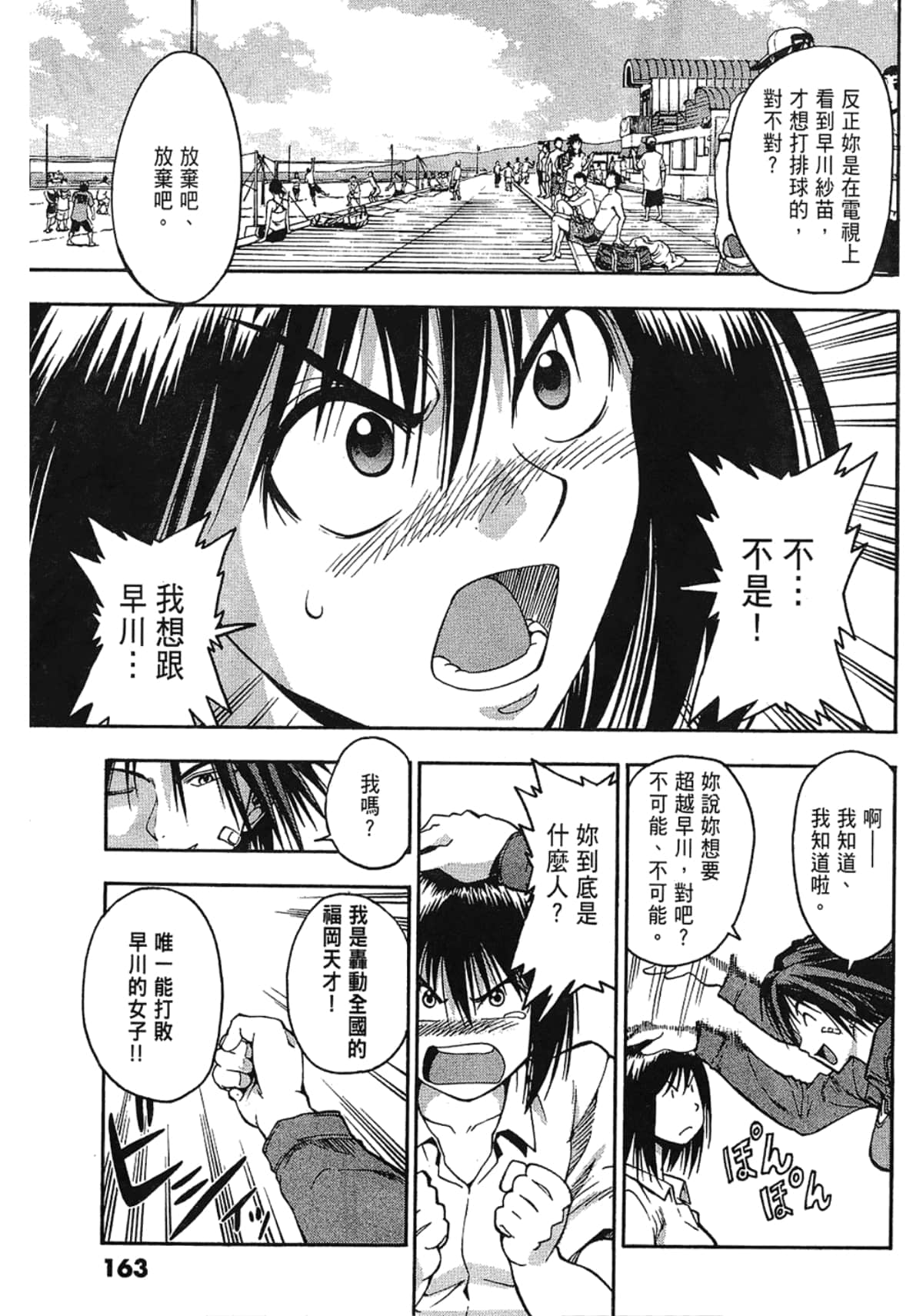 Page 163