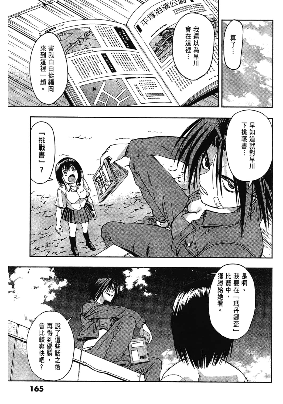Page 165