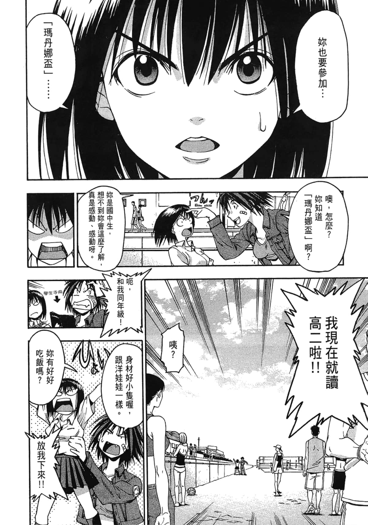 Page 166
