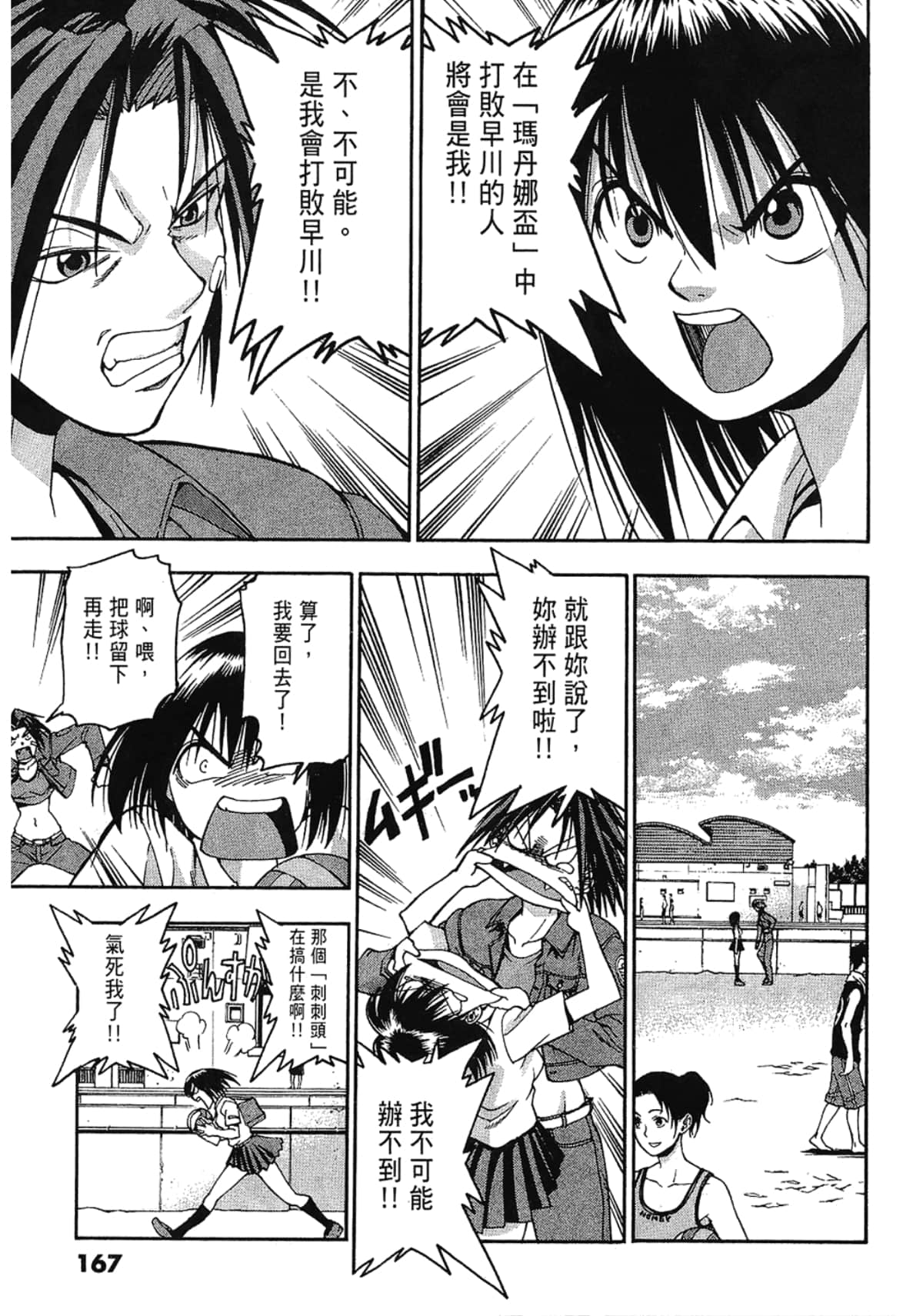 Page 167
