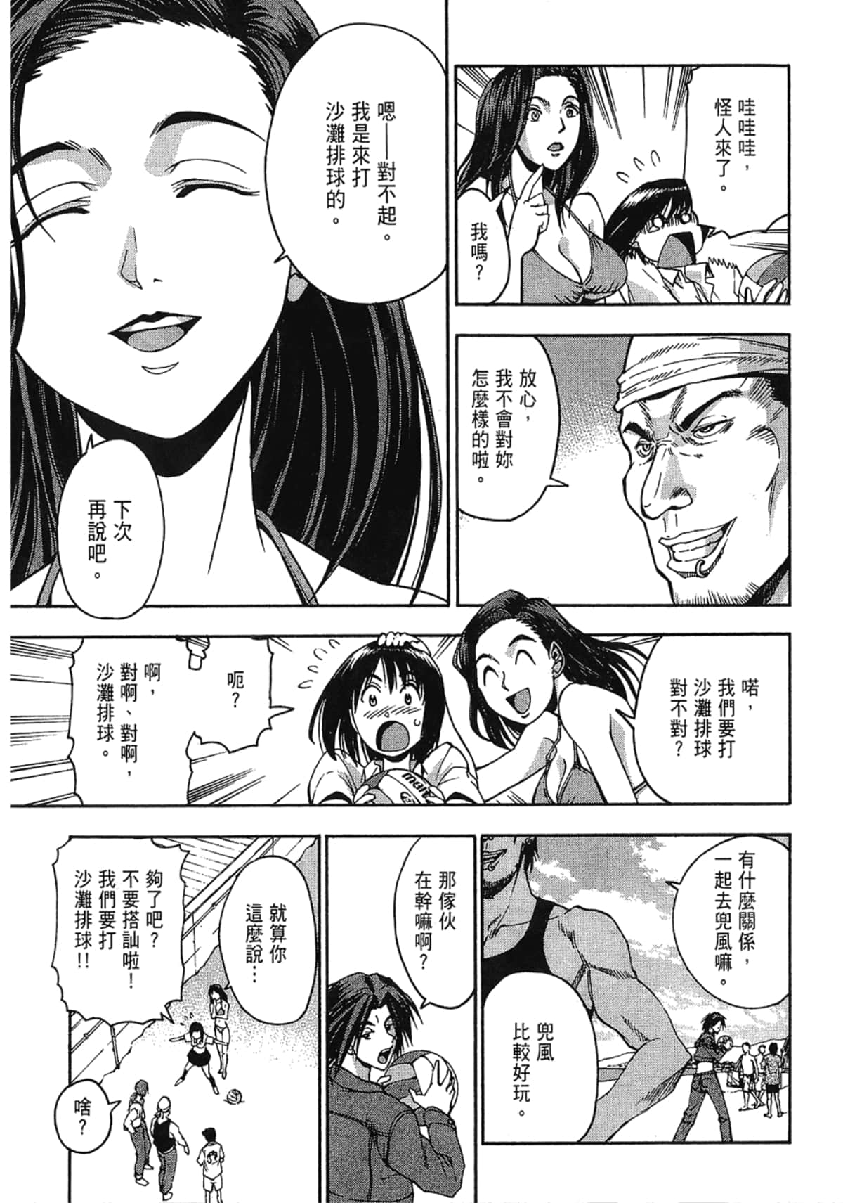 Page 171