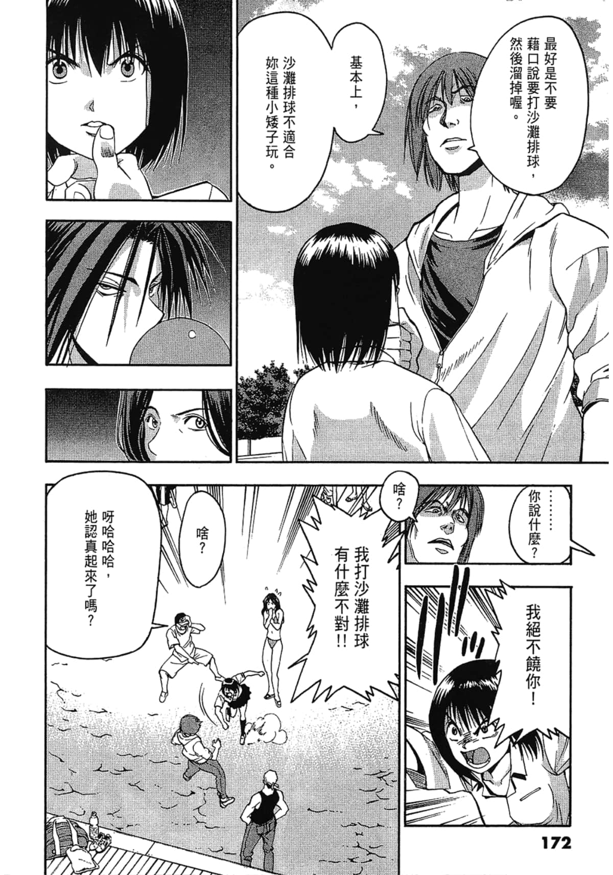 Page 172