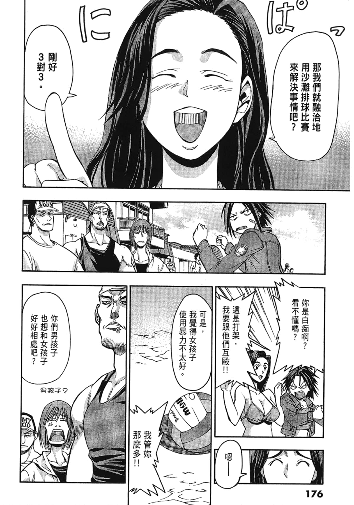 Page 176