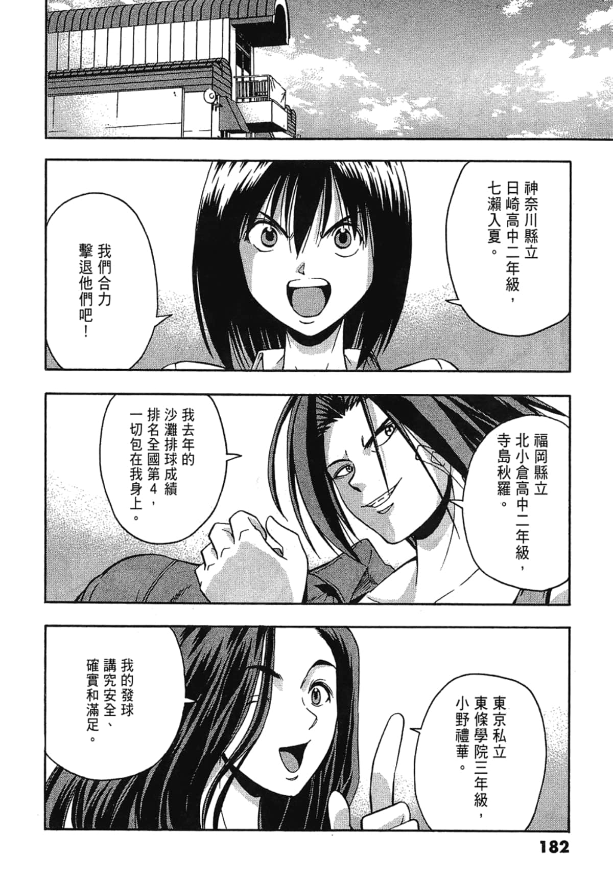 Page 182