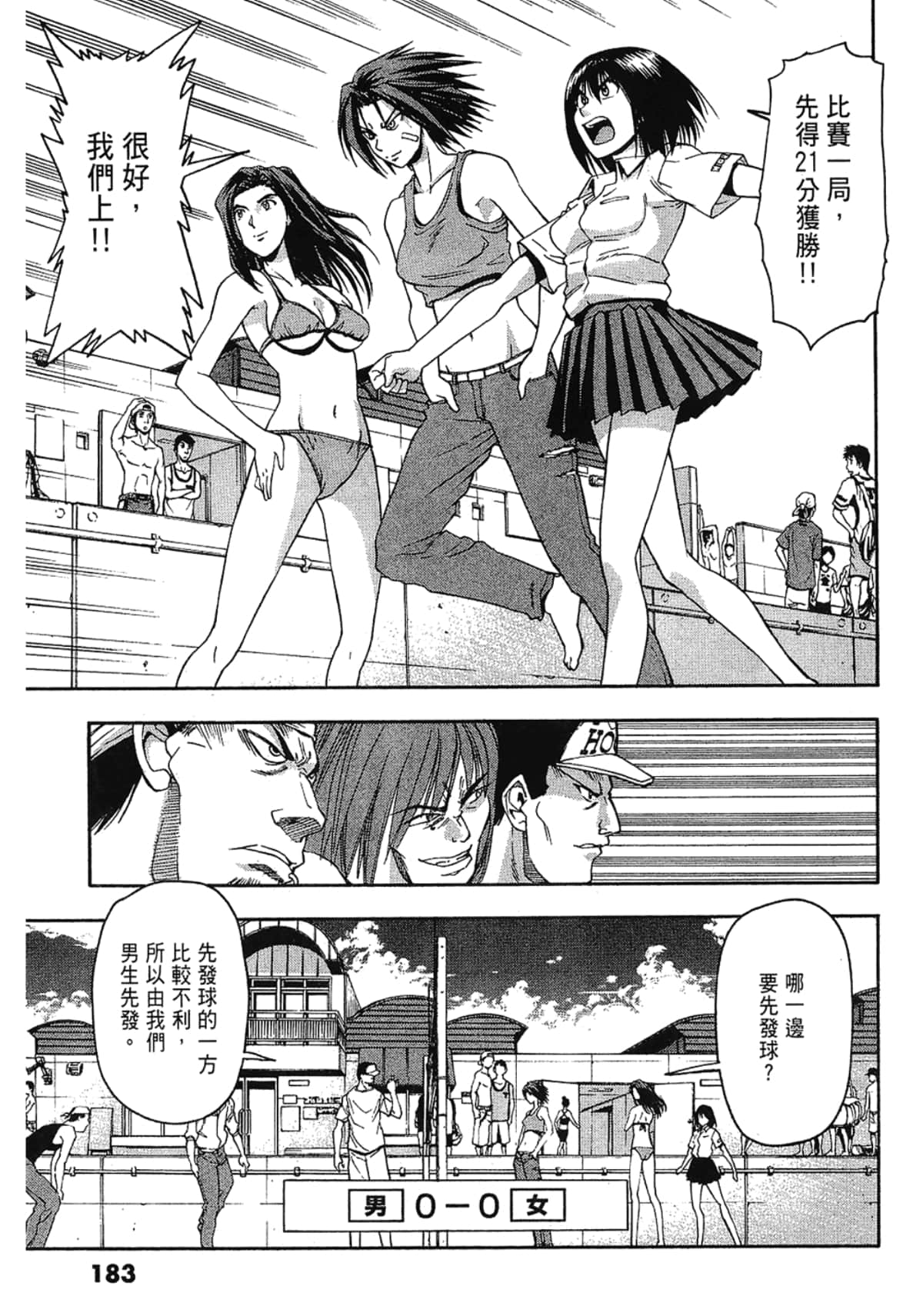 Page 183