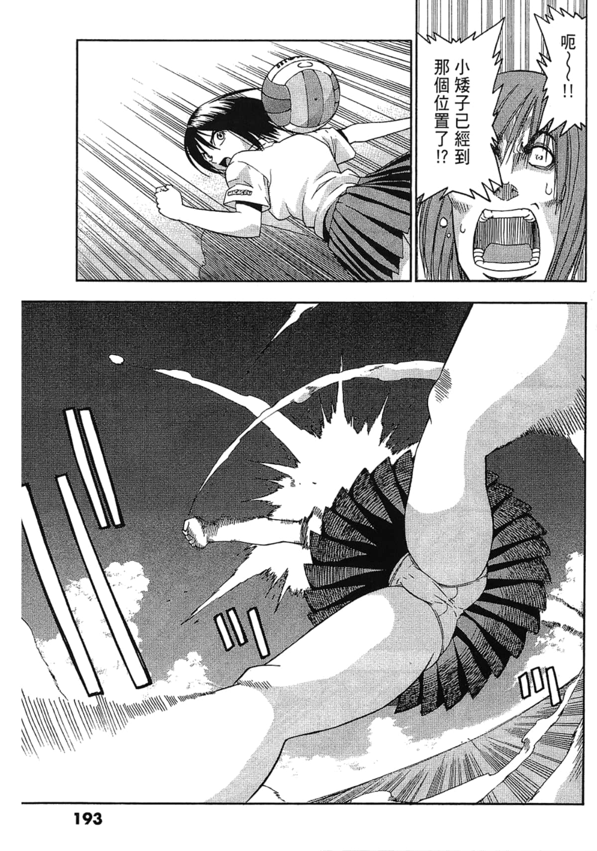 Page 193