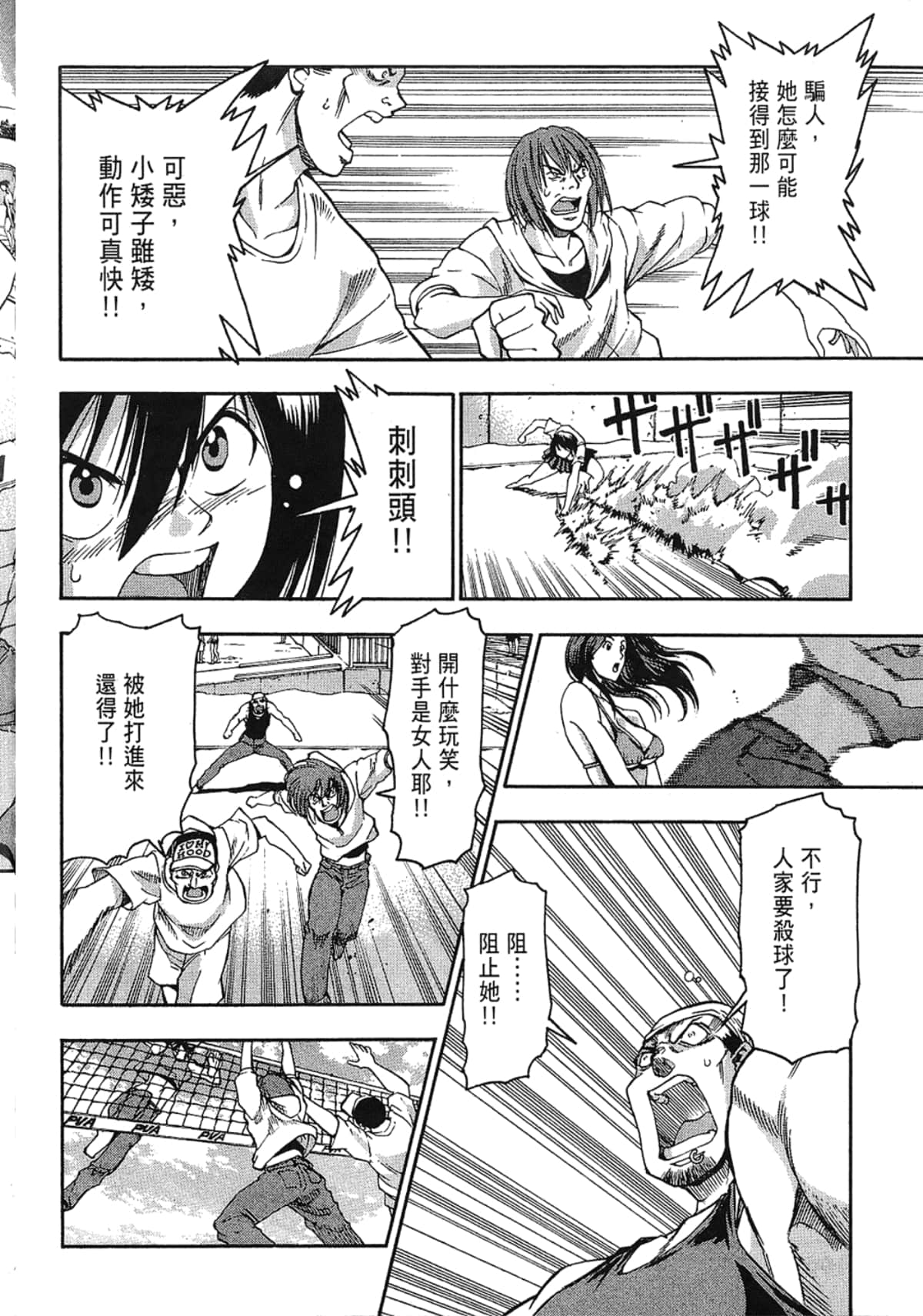 Page 194