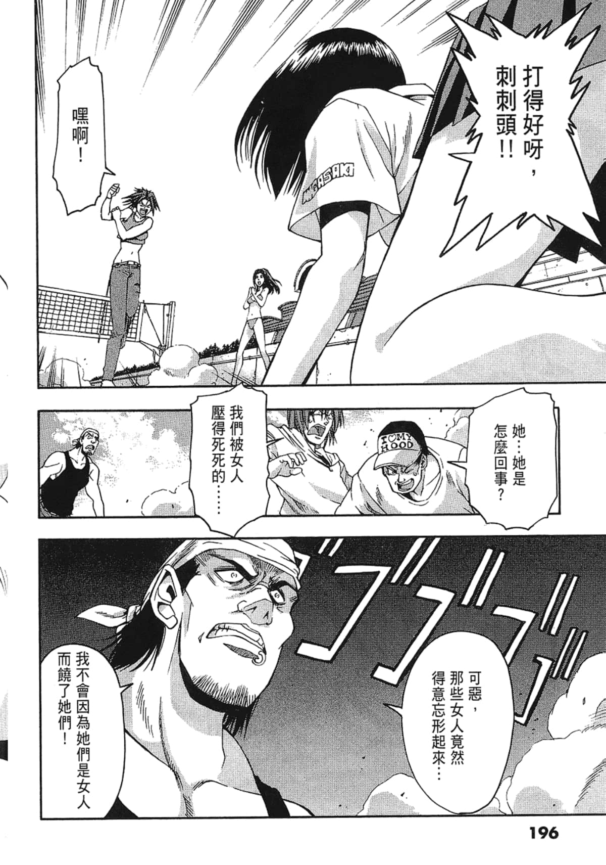 Page 196