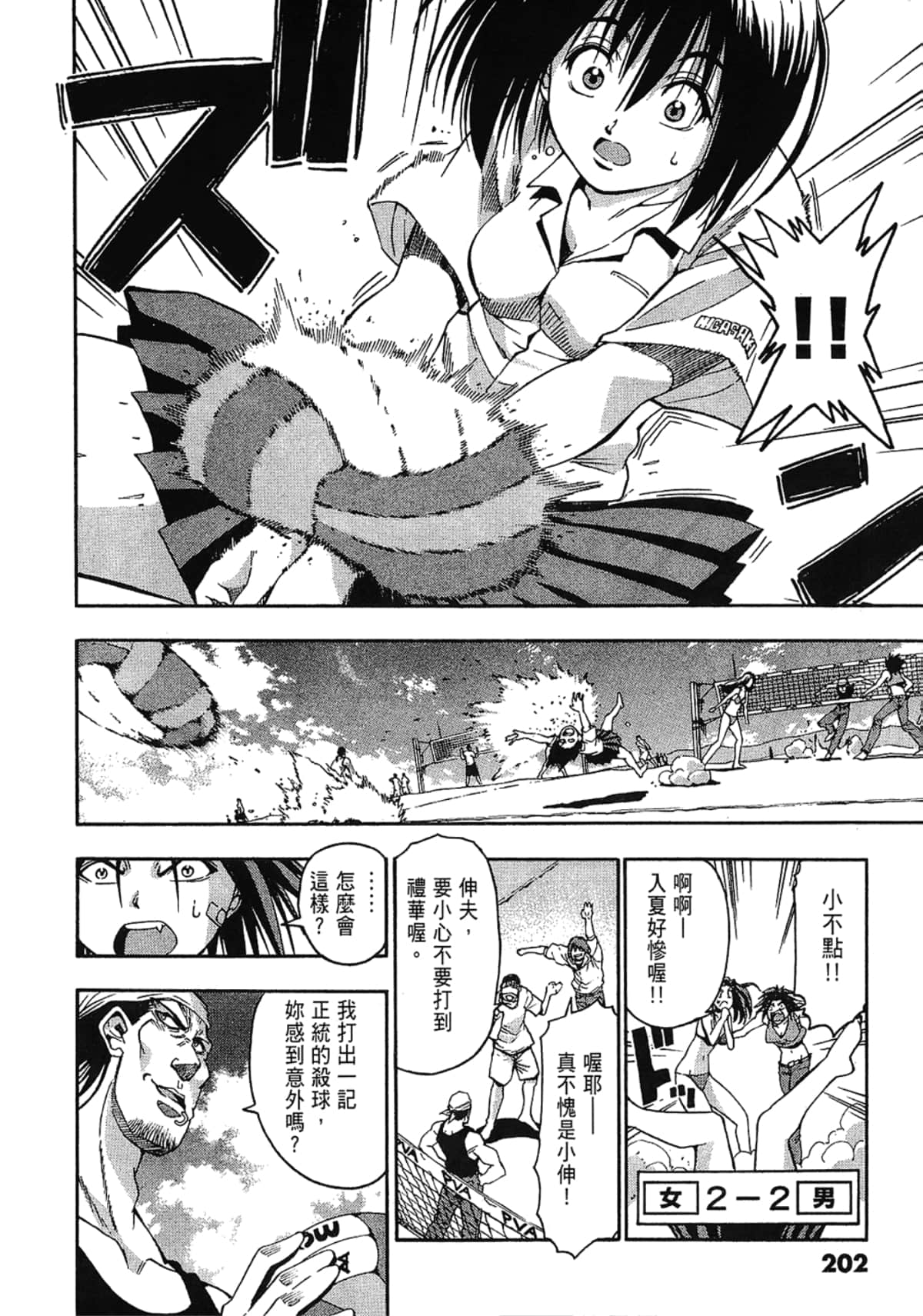 Page 202