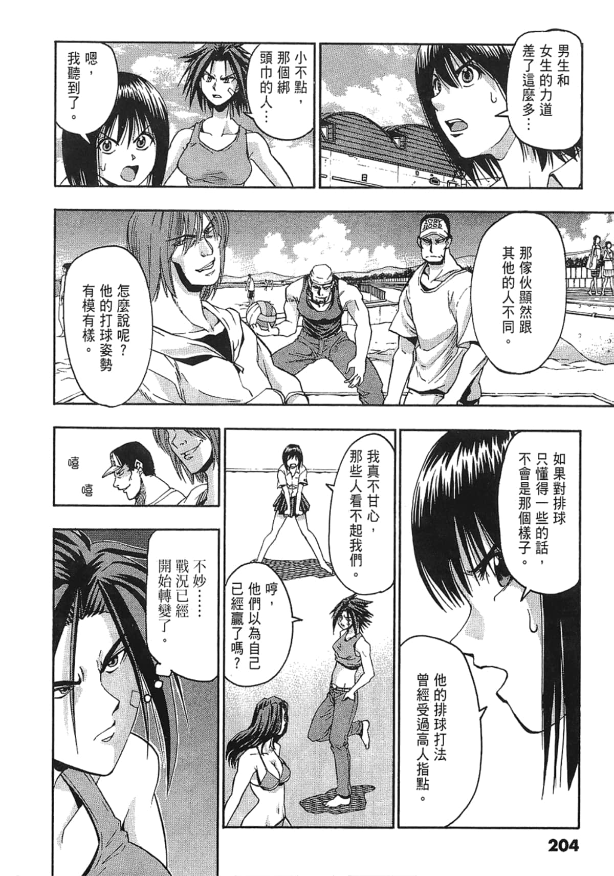 Page 204