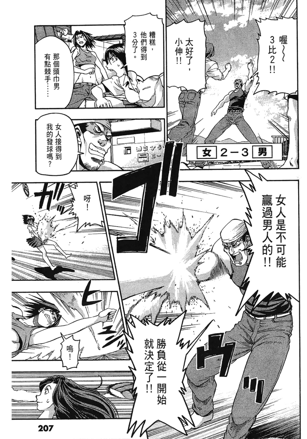 Page 207