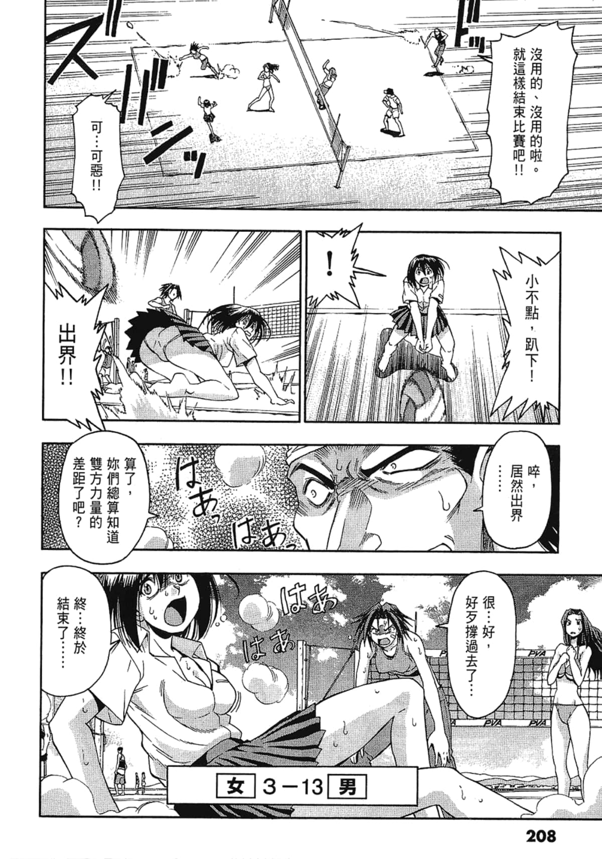 Page 208