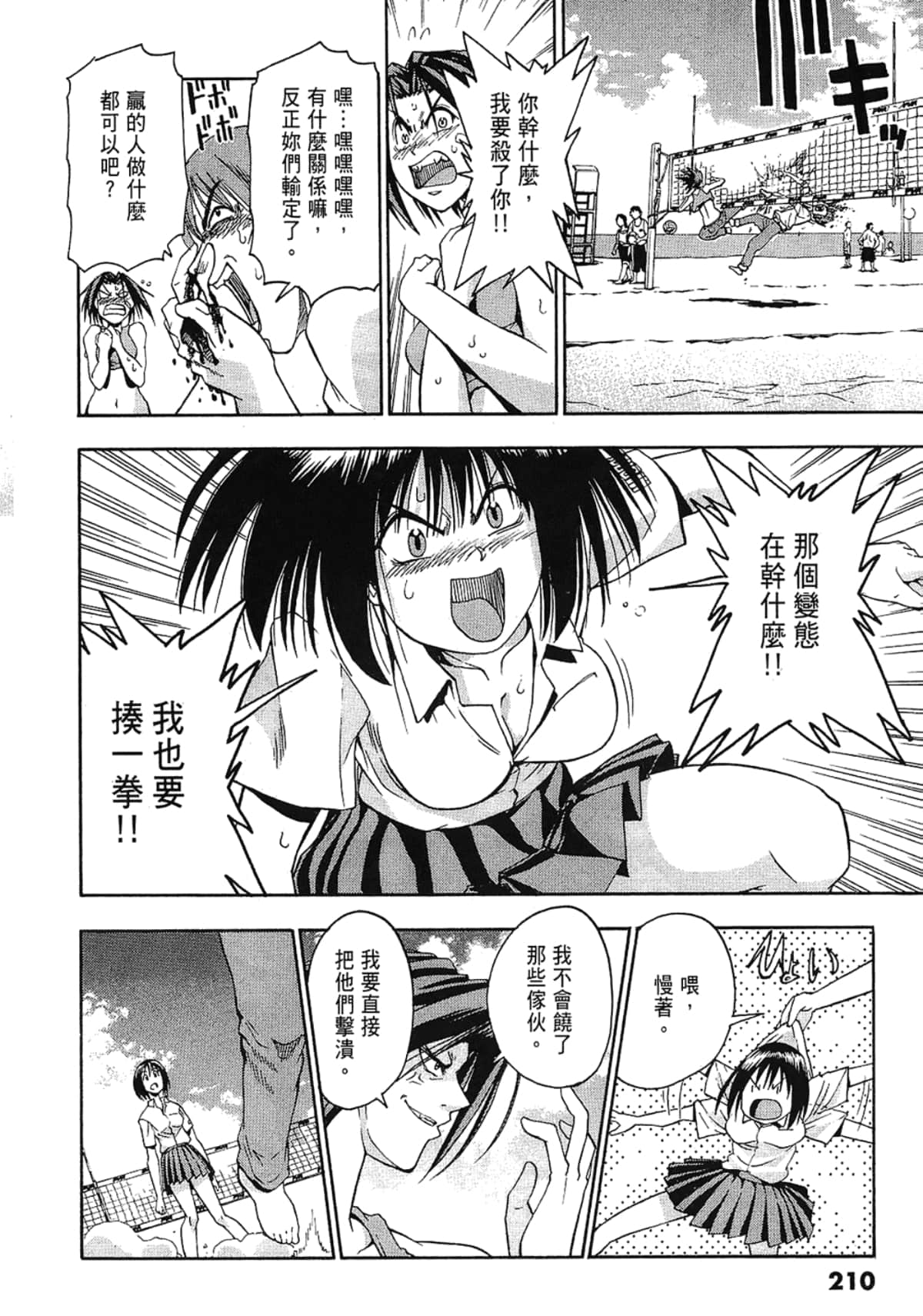 Page 210