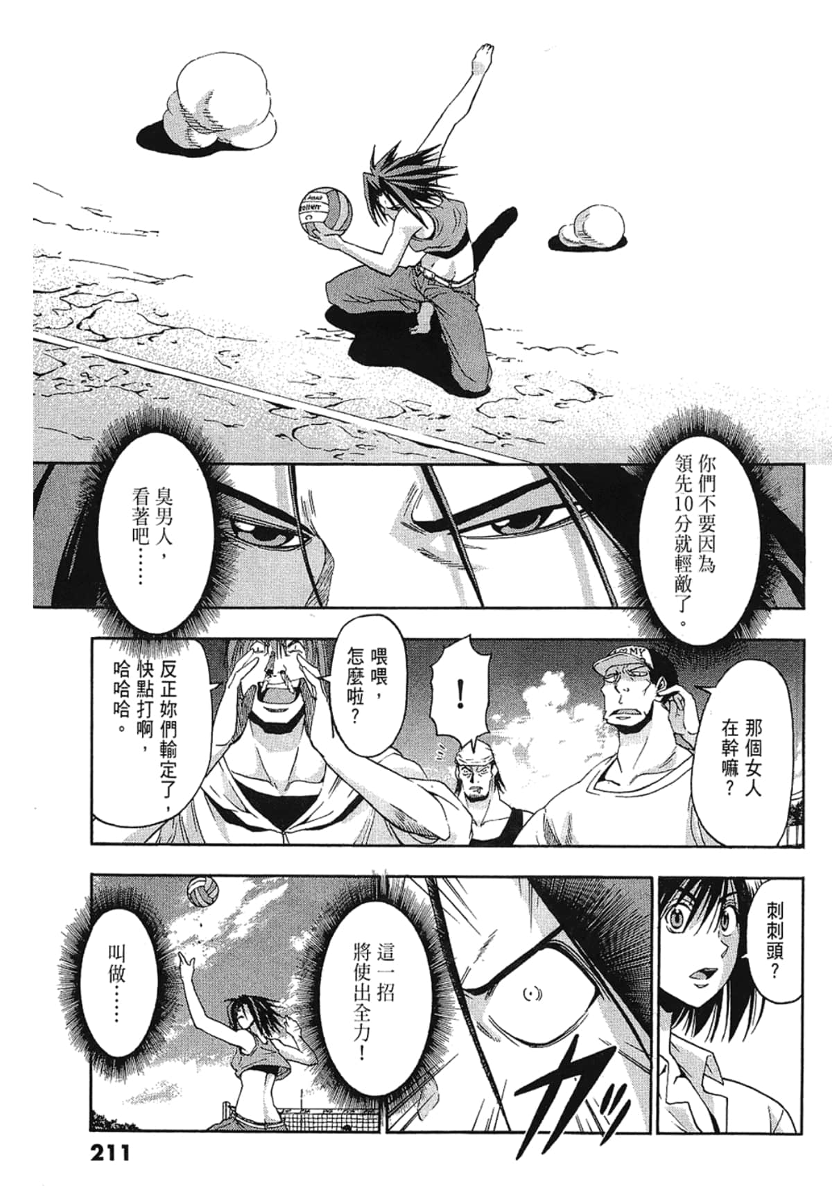 Page 211