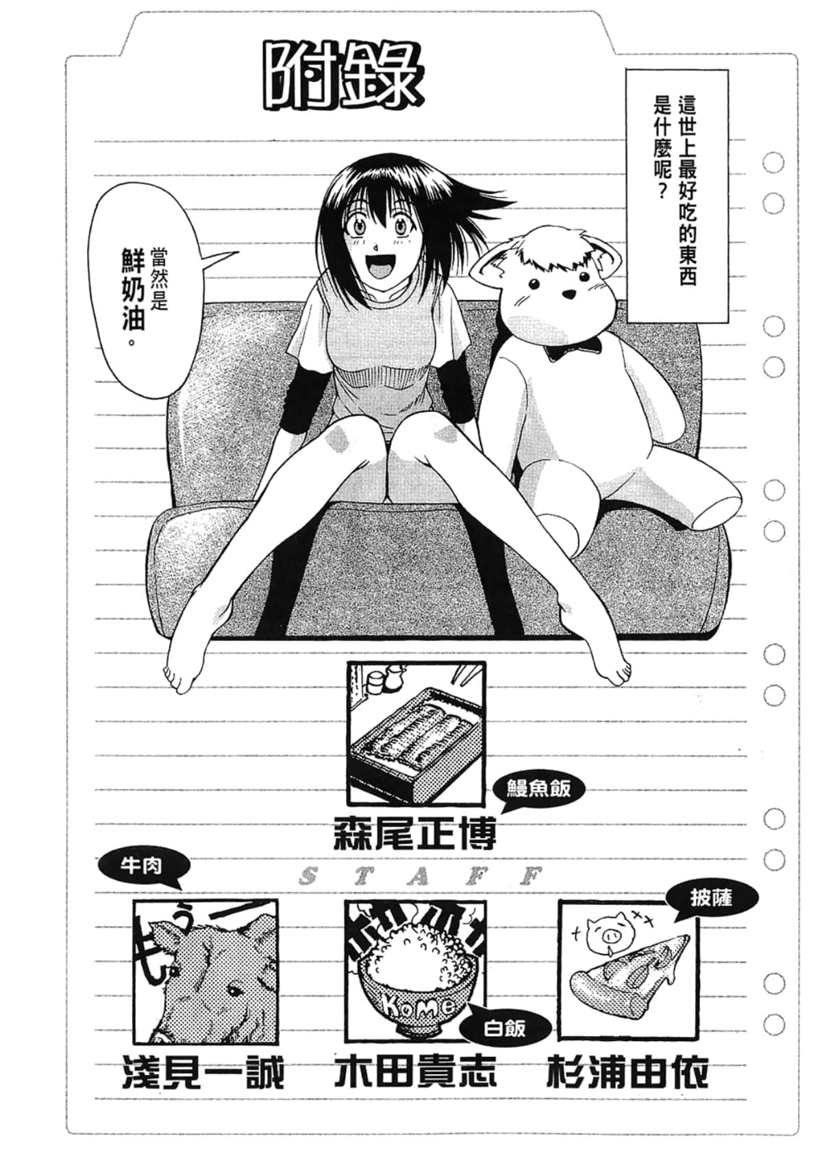 Page 215