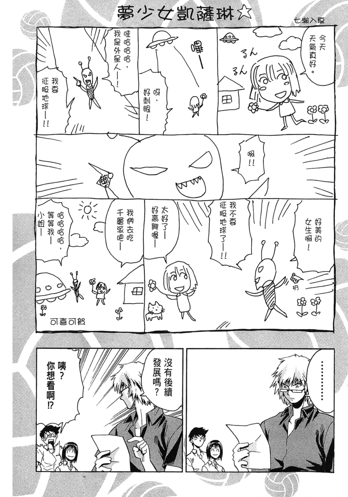 Page 217