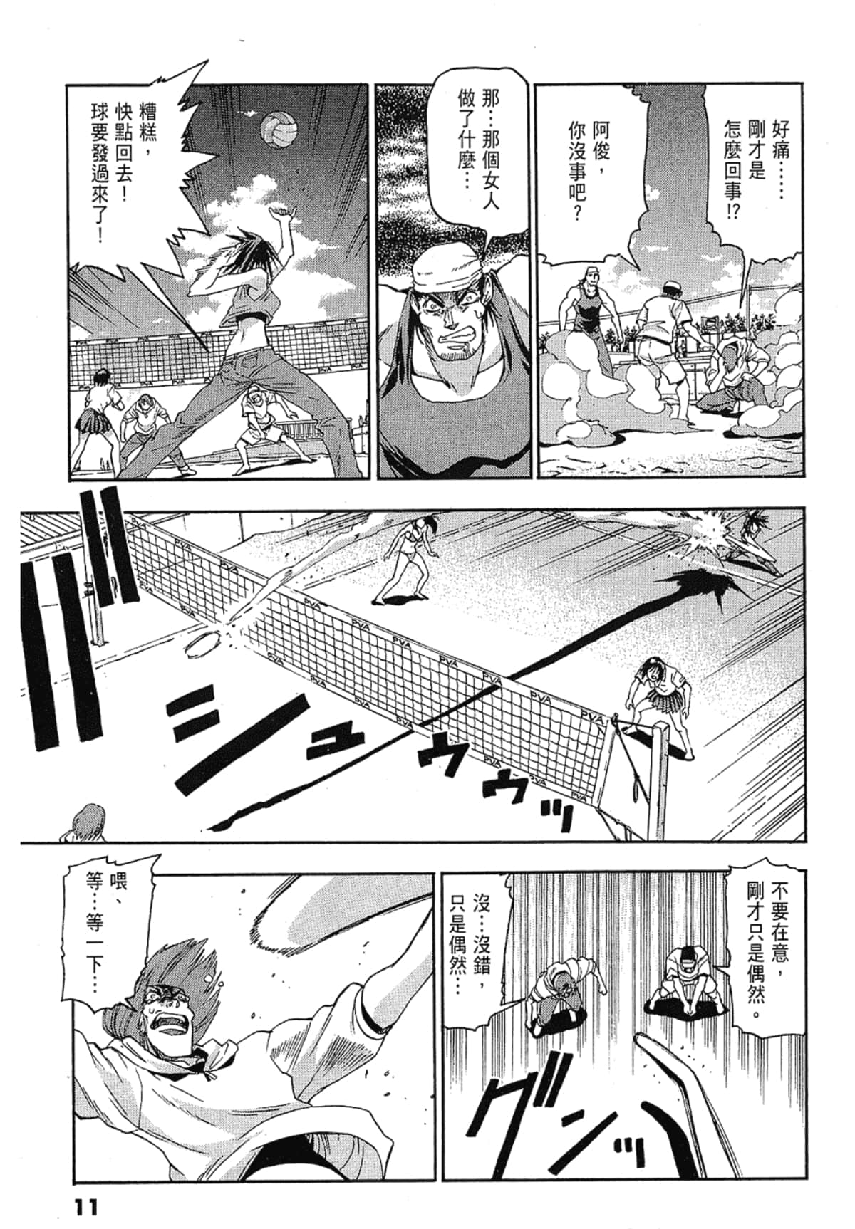 Page 11