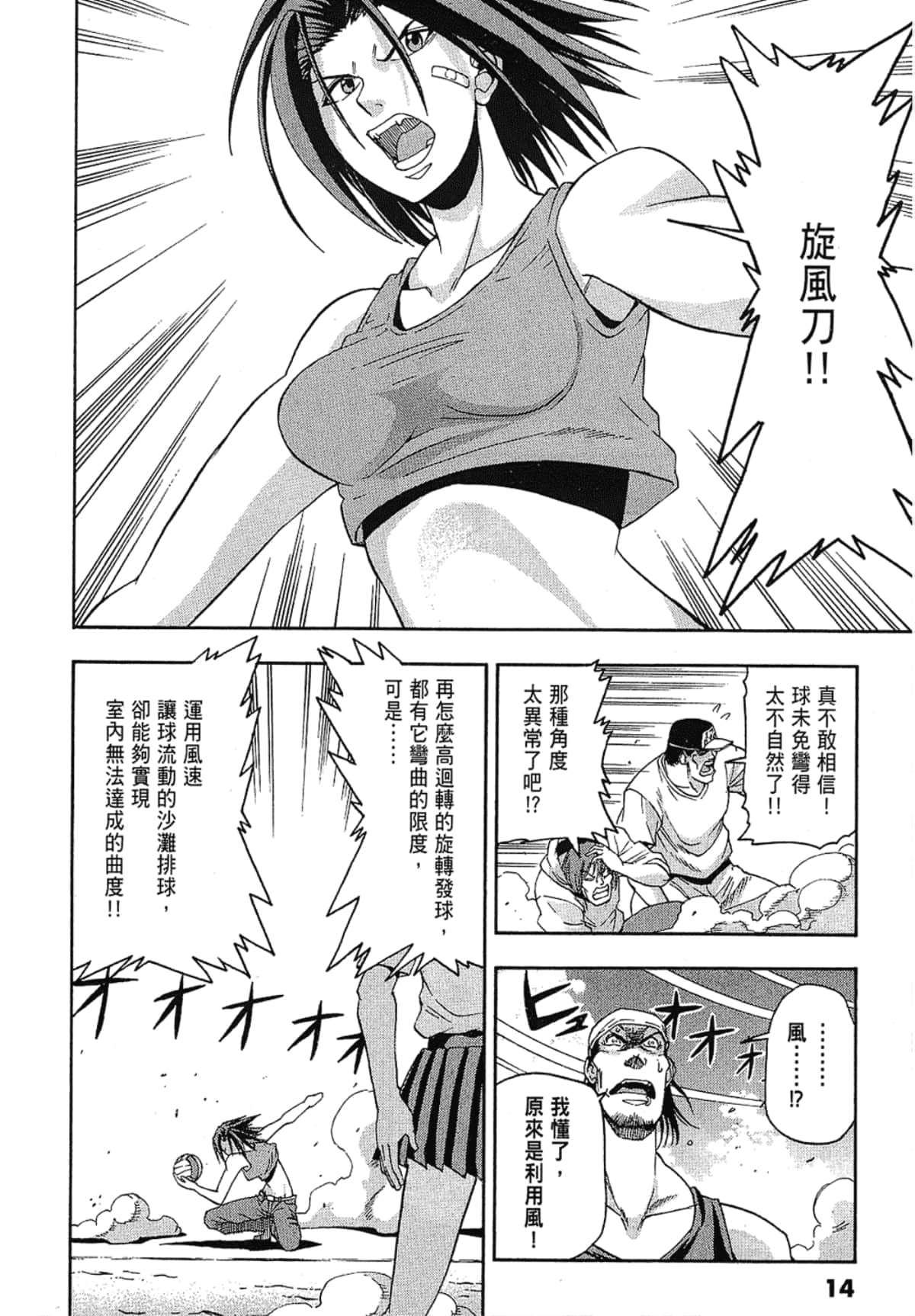 Page 14