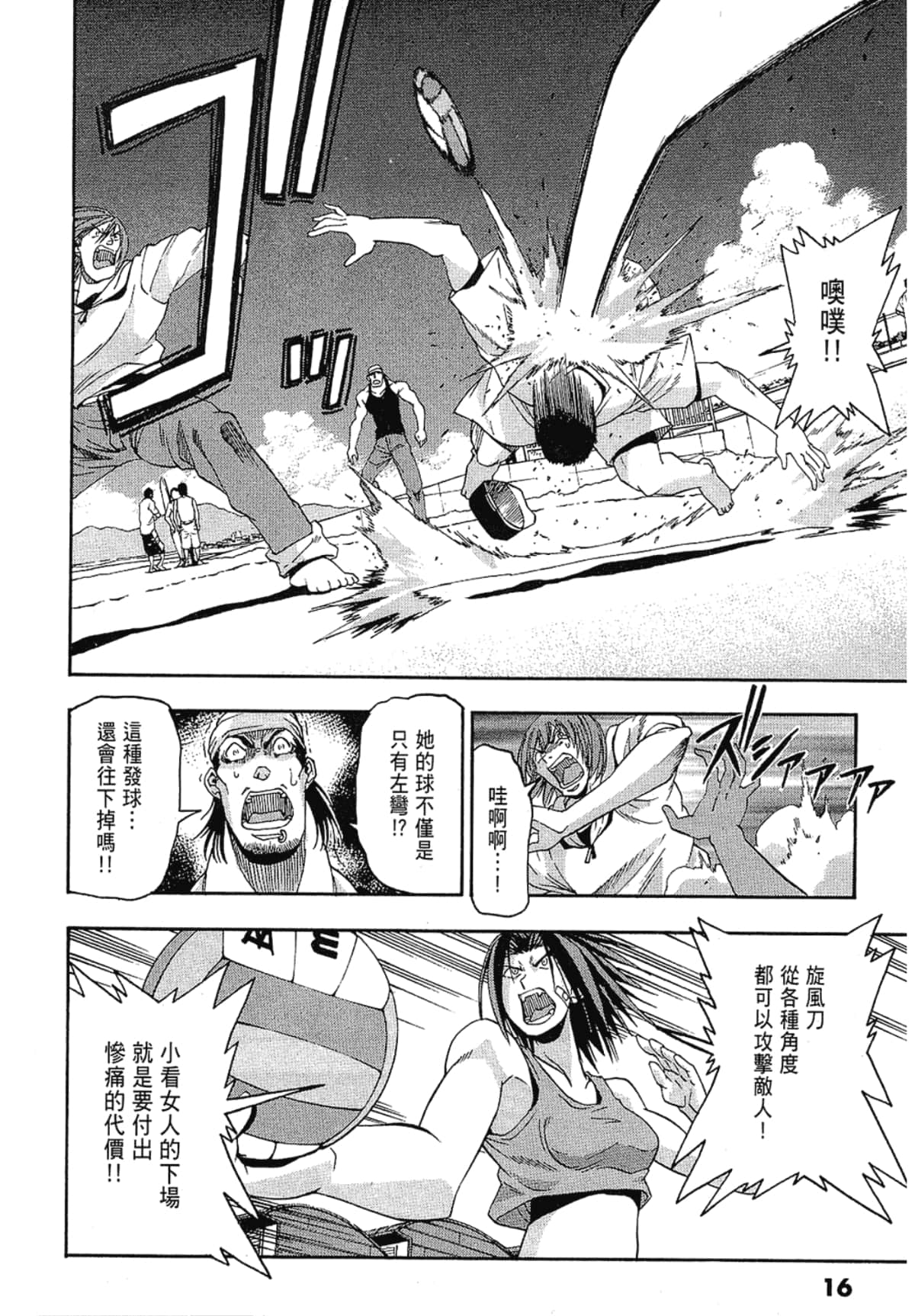 Page 16