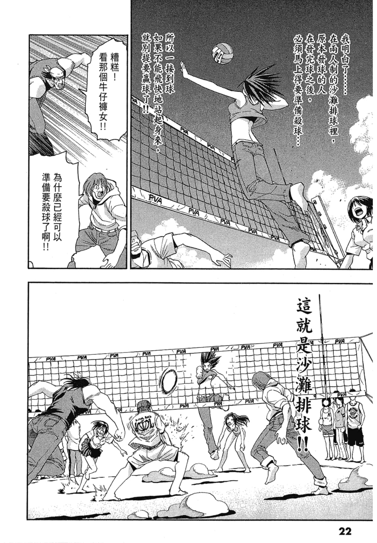 Page 22