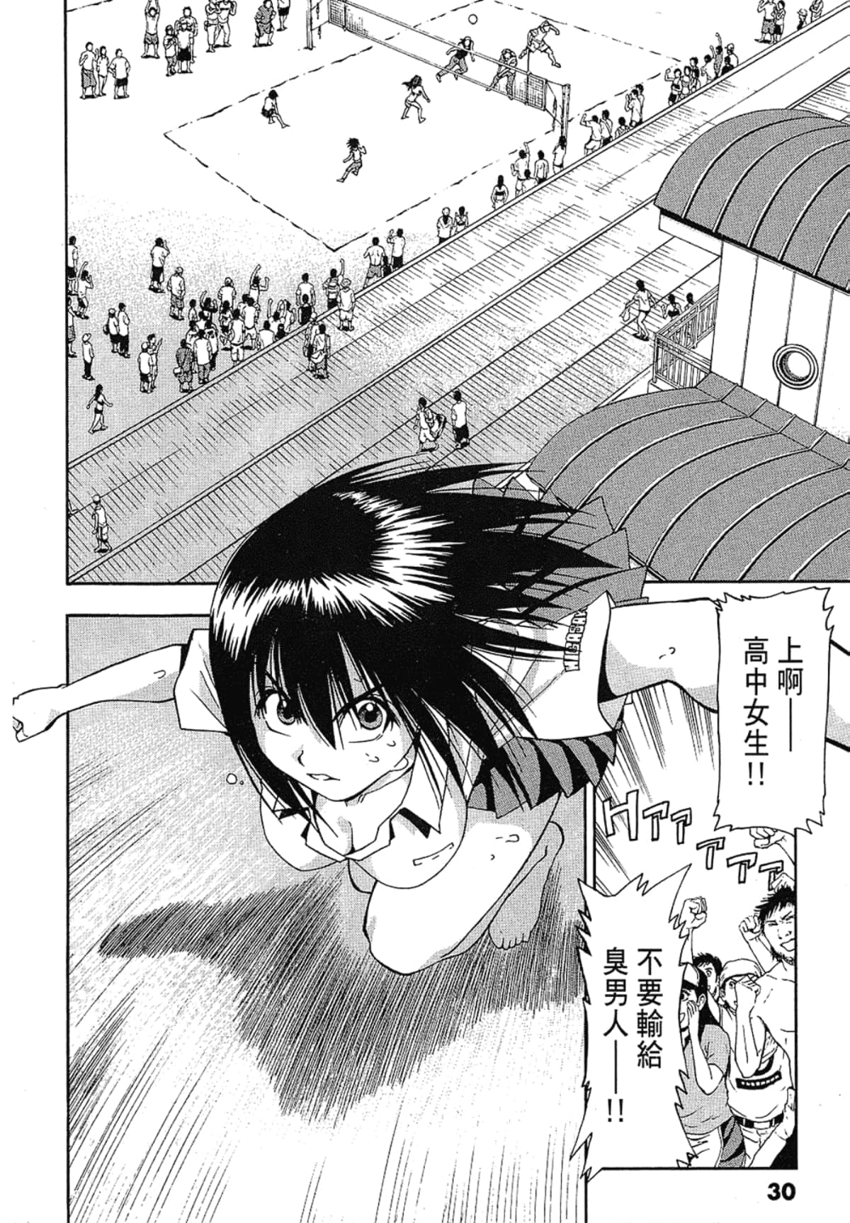 Page 30