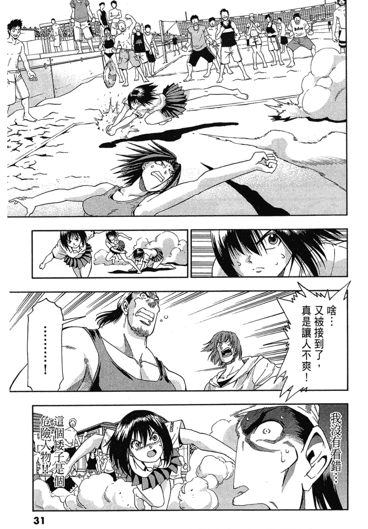 Page 31