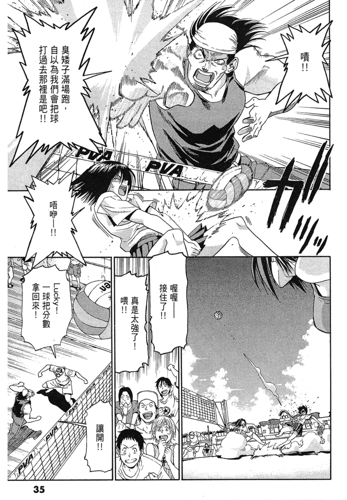 Page 35