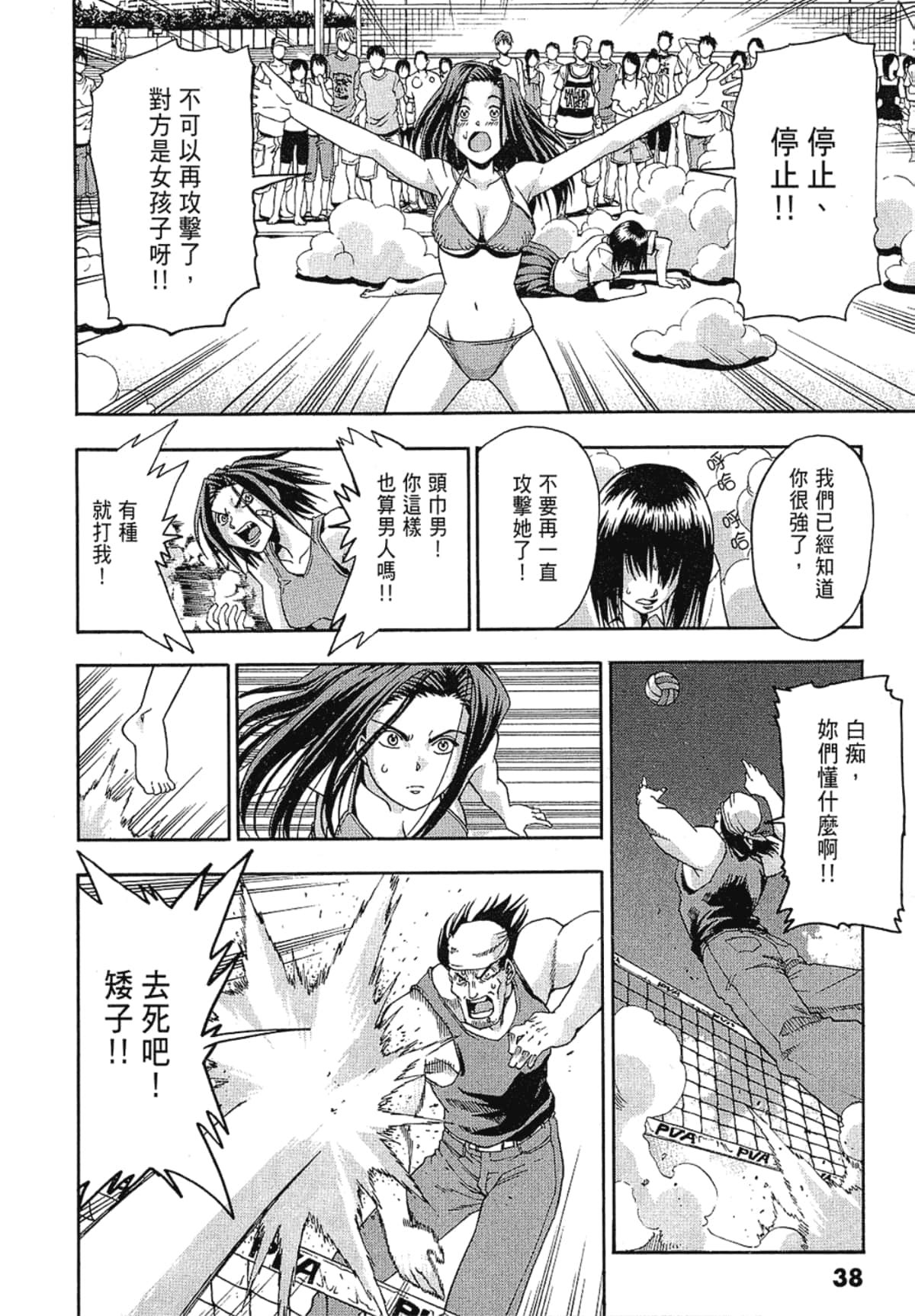 Page 38