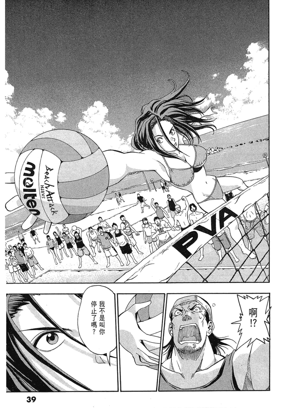 Page 39