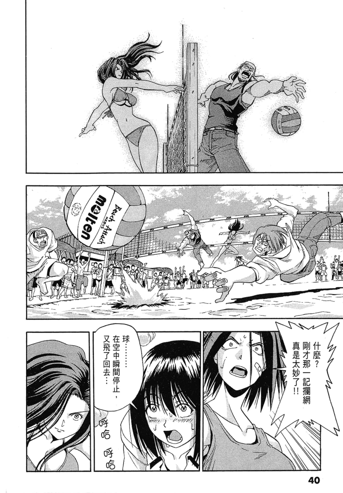 Page 40