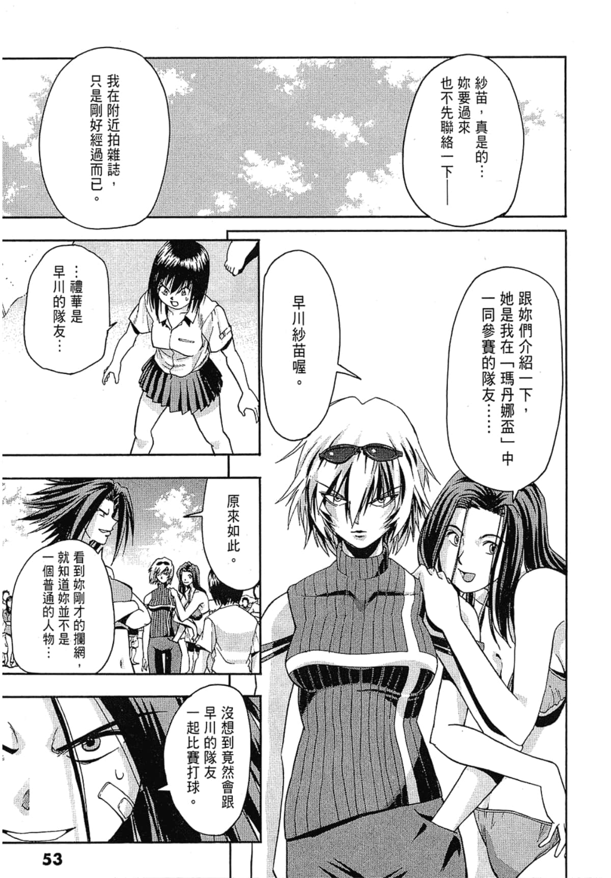 Page 53