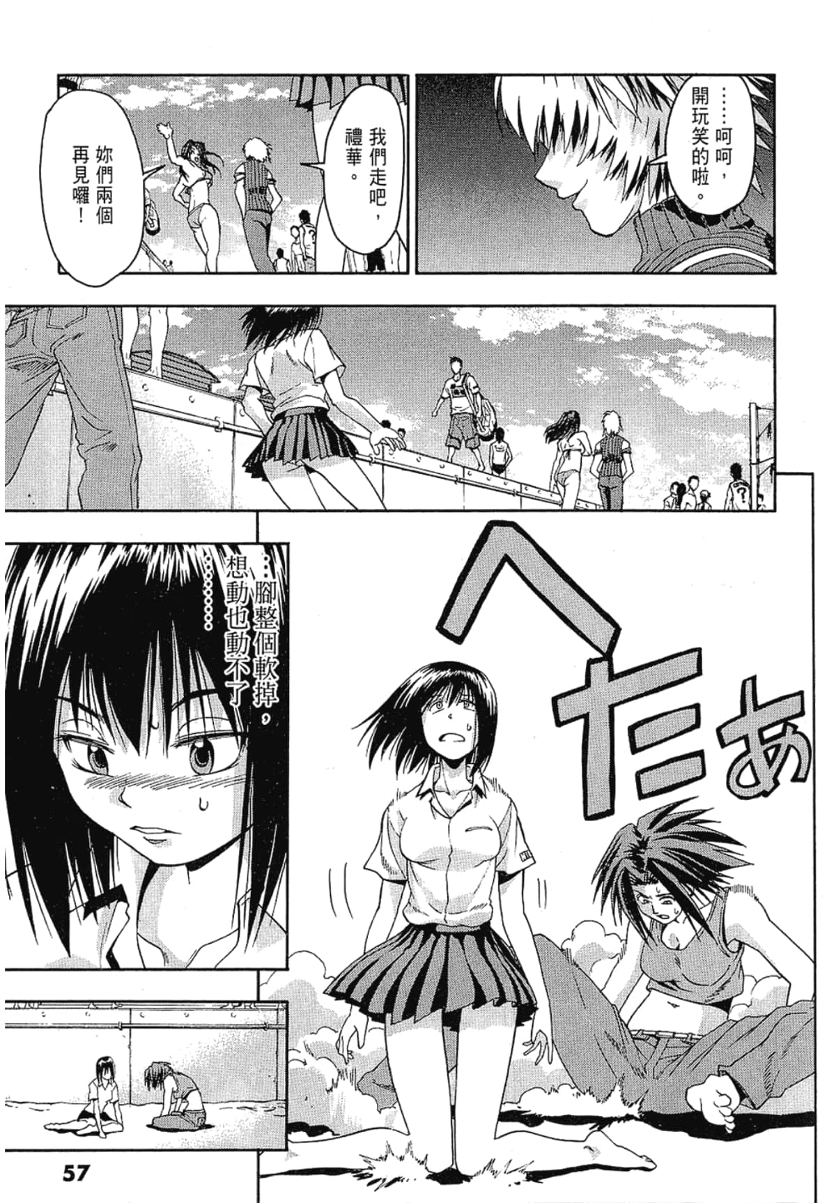 Page 57