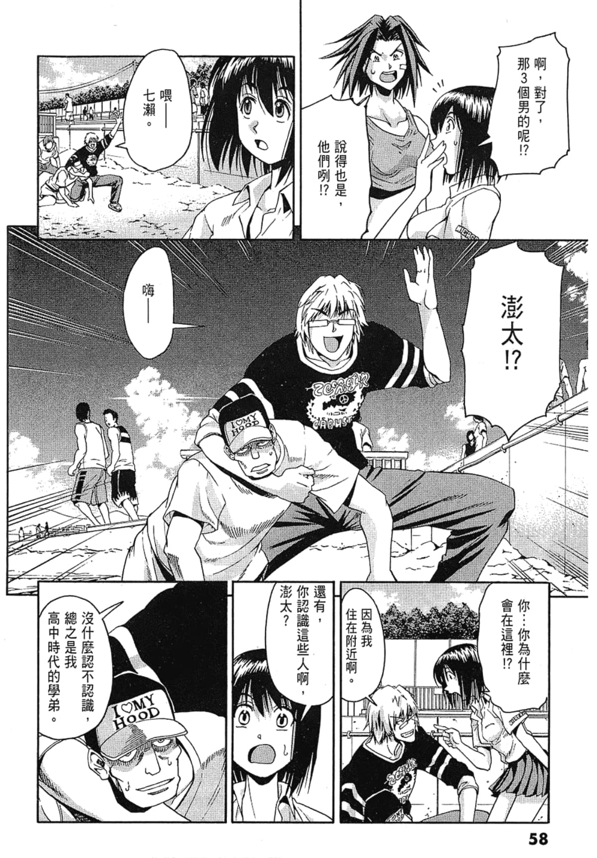 Page 58