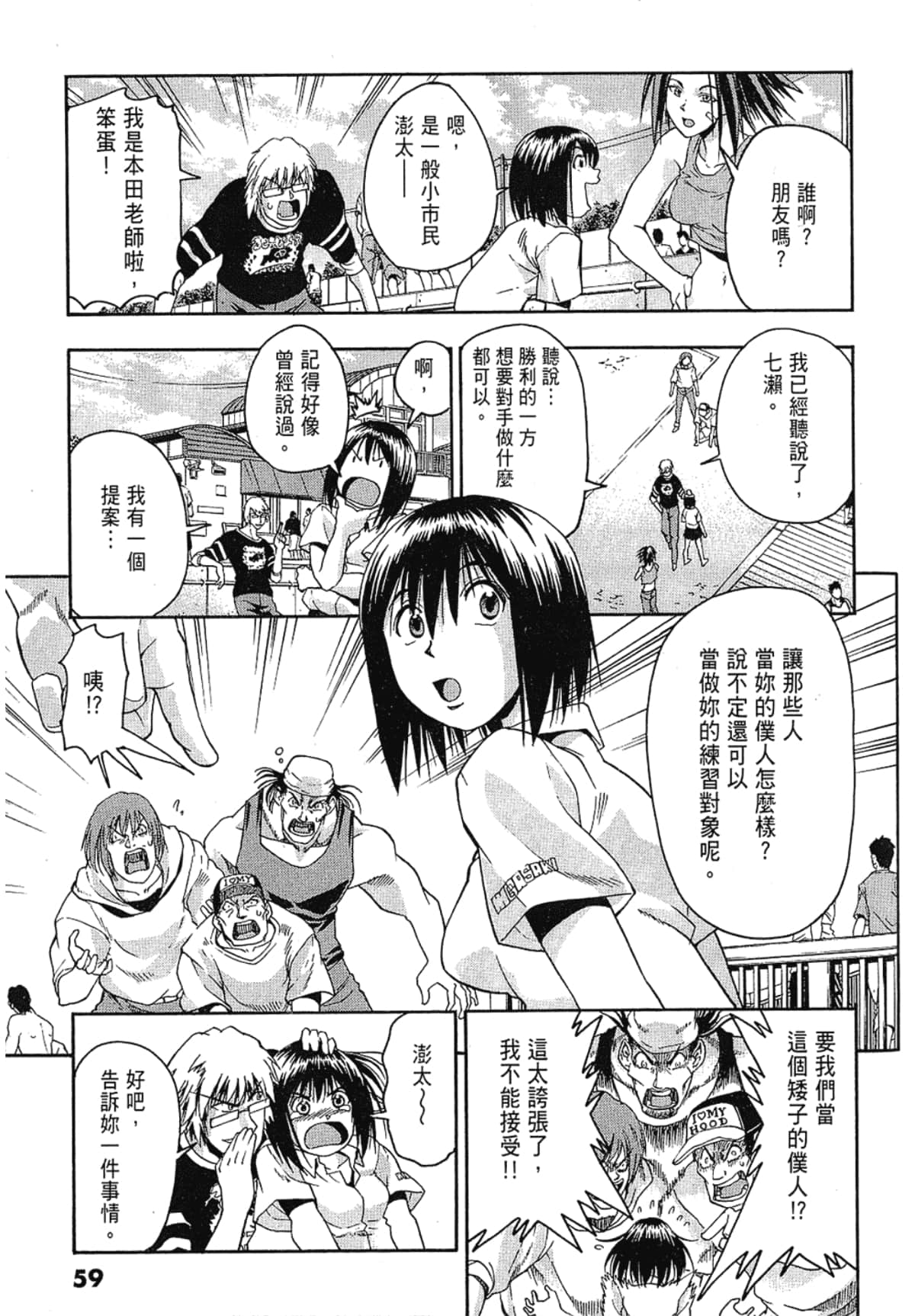 Page 59