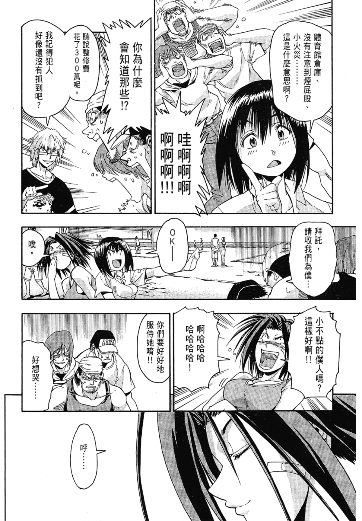 Page 60
