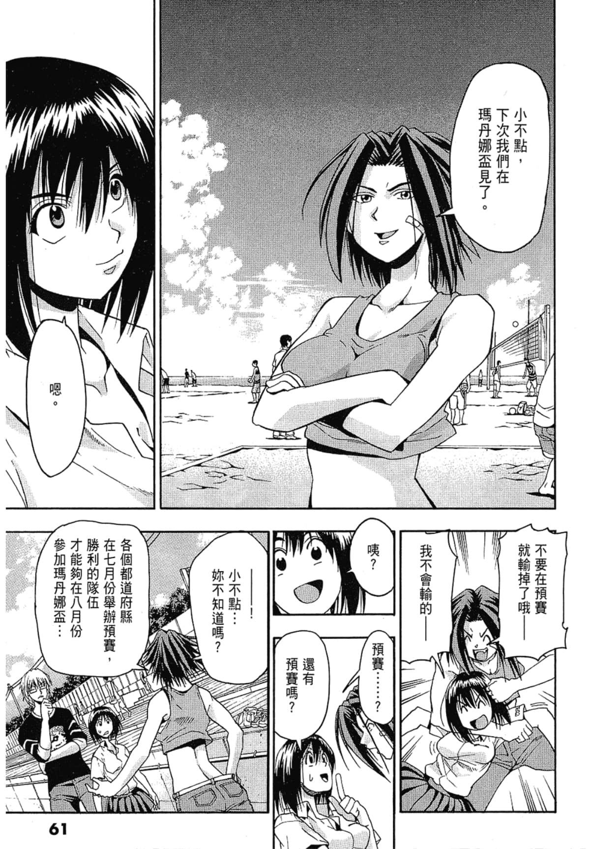 Page 61