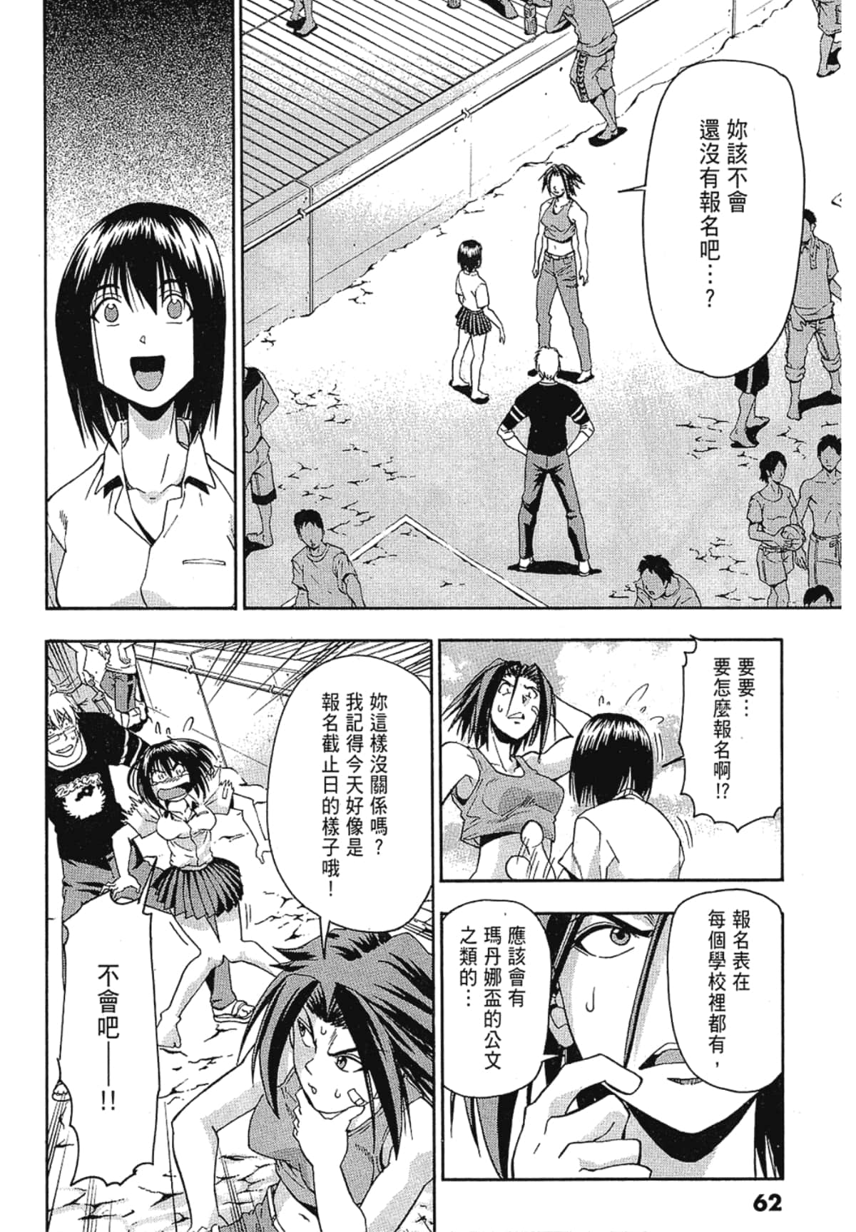 Page 62