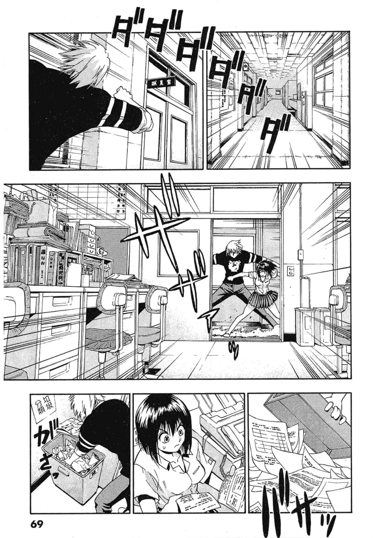 Page 69