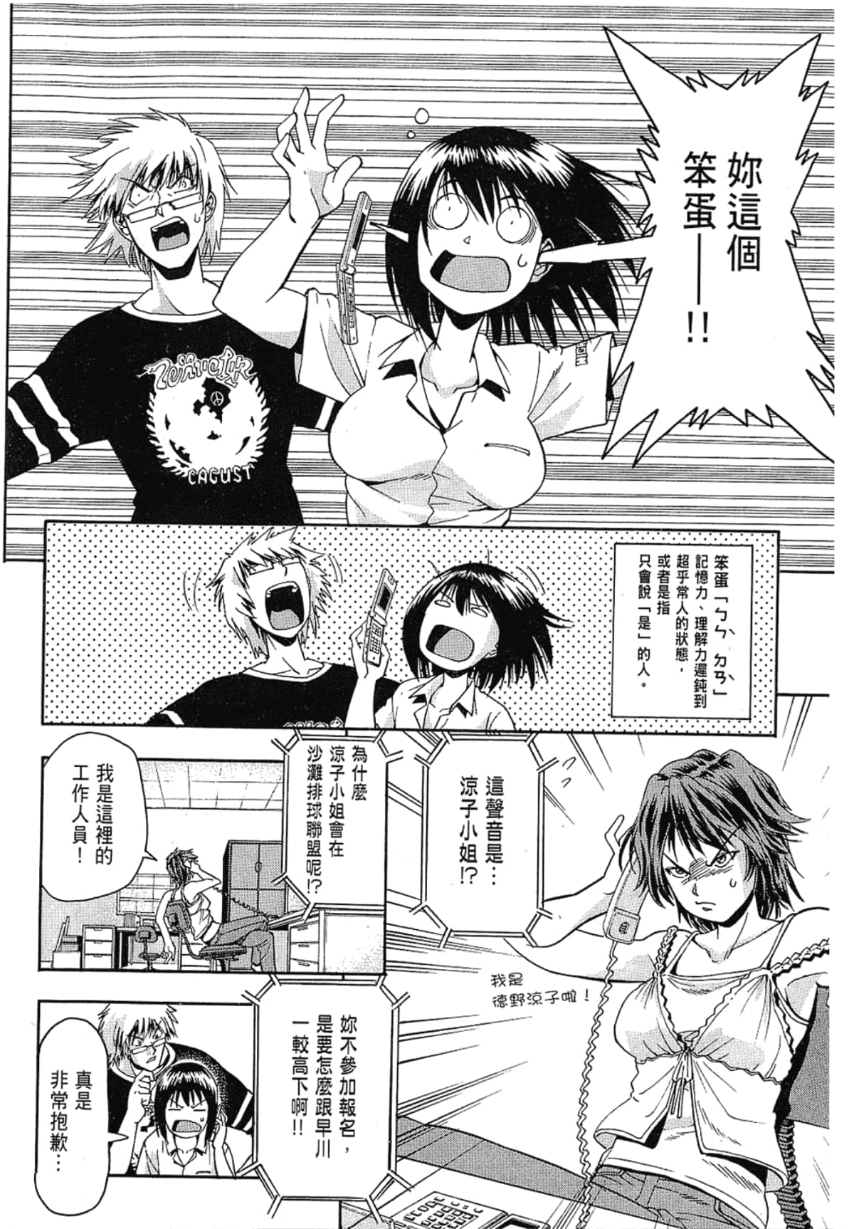 Page 72