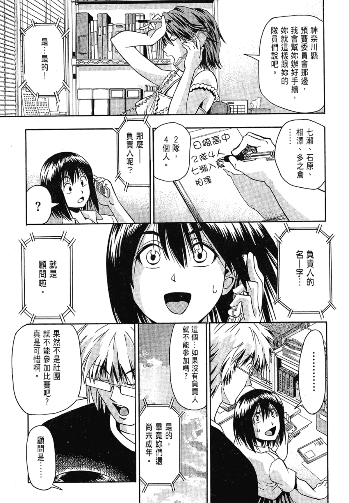 Page 73