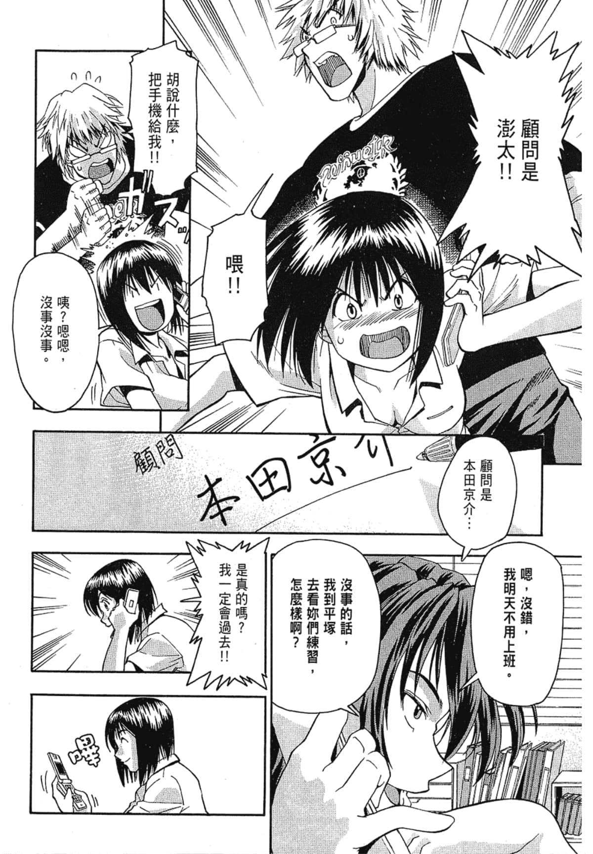 Page 74