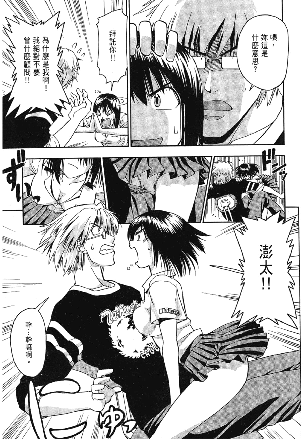 Page 75