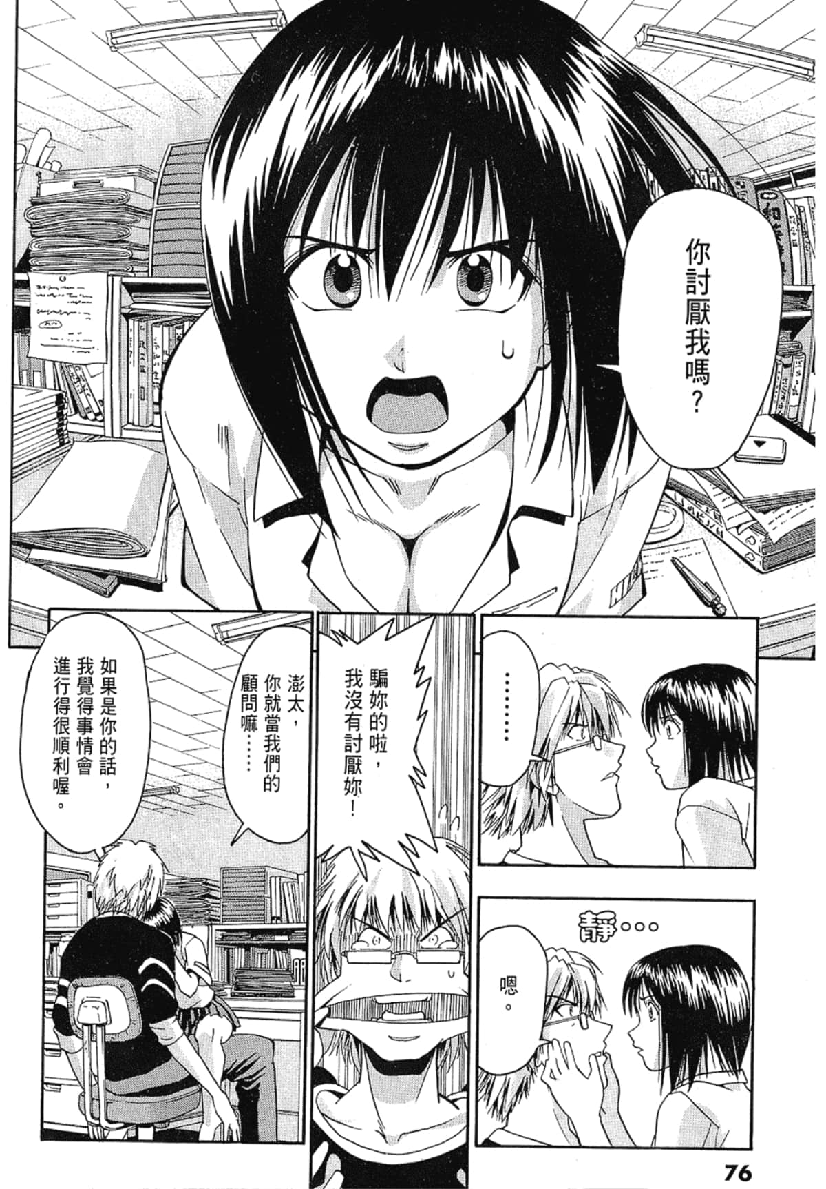 Page 76