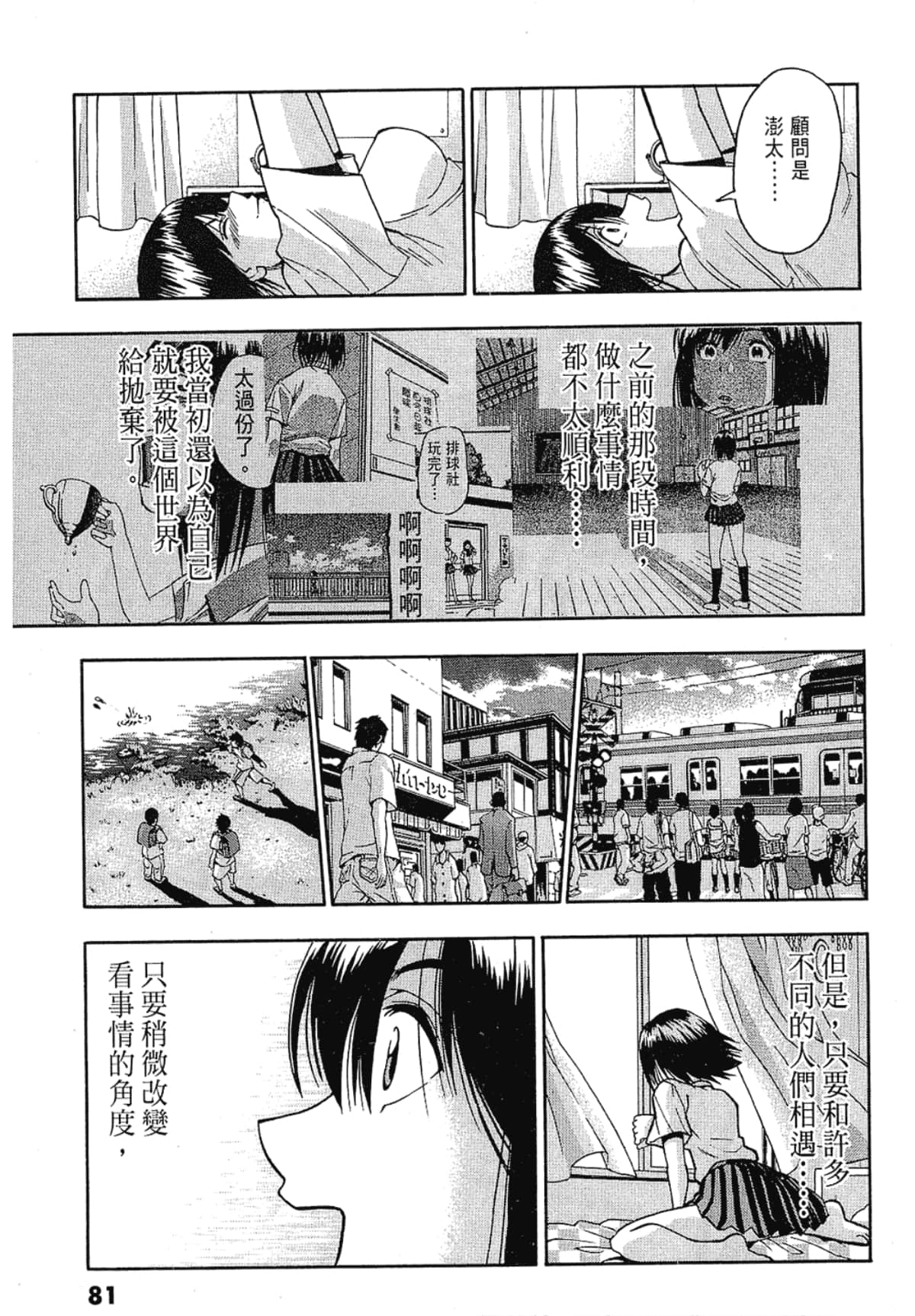 Page 81