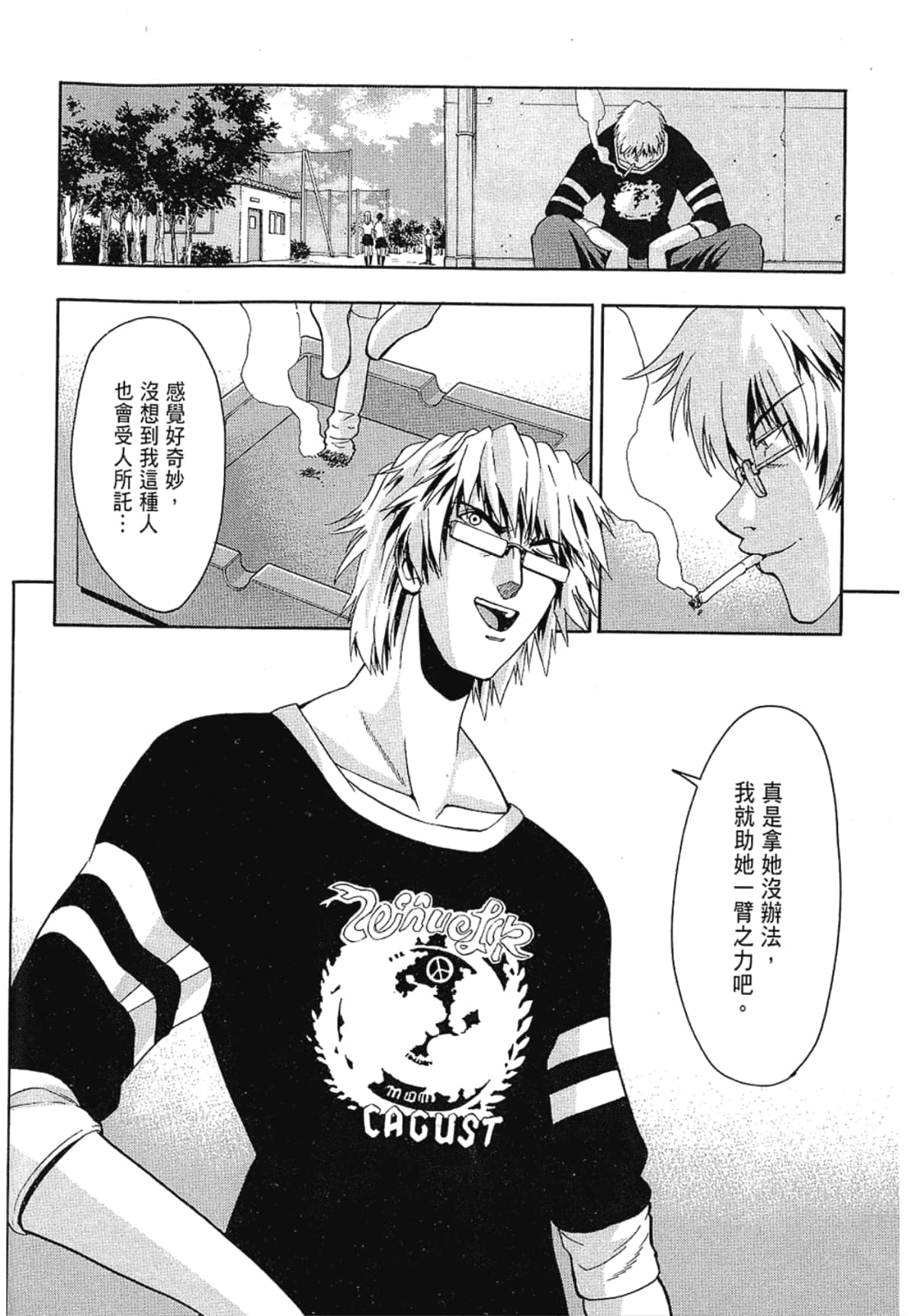 Page 84