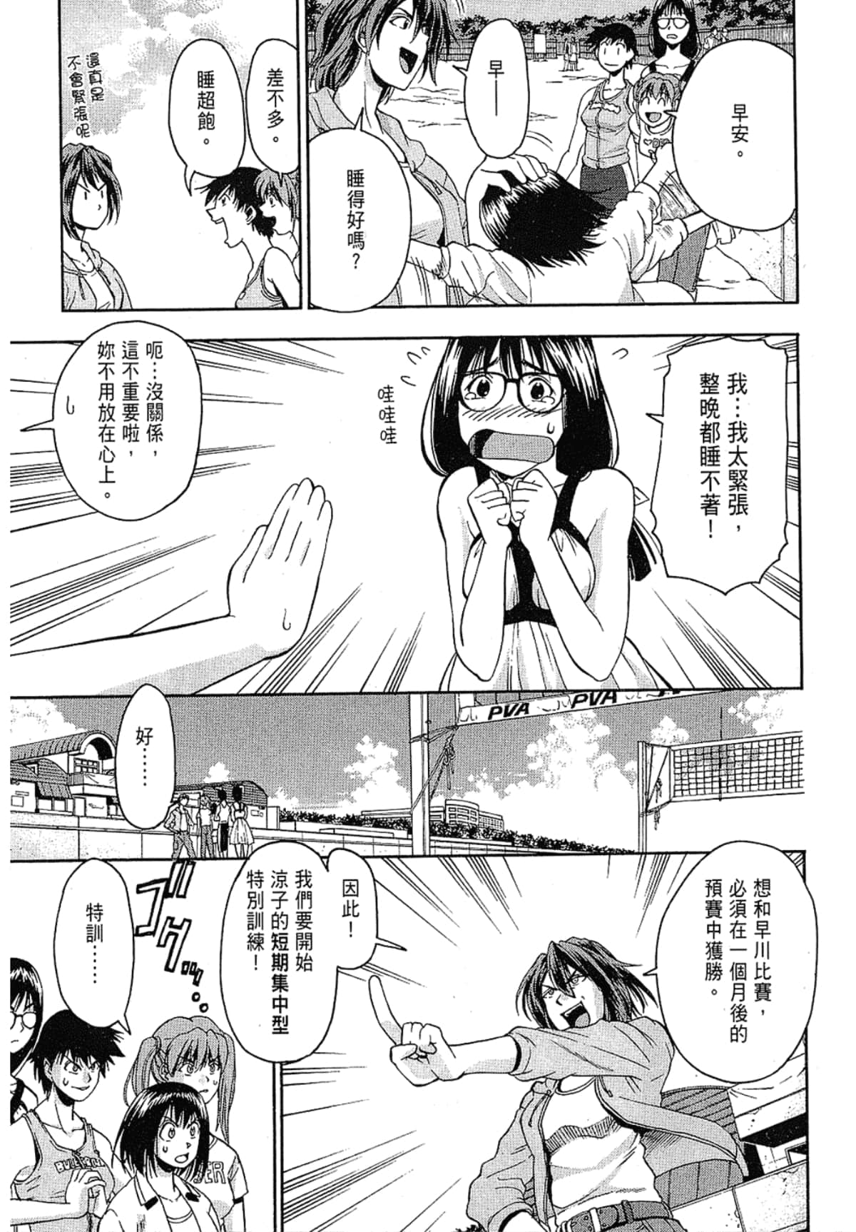 Page 91