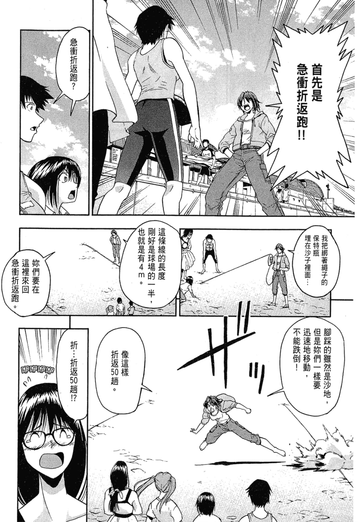 Page 92
