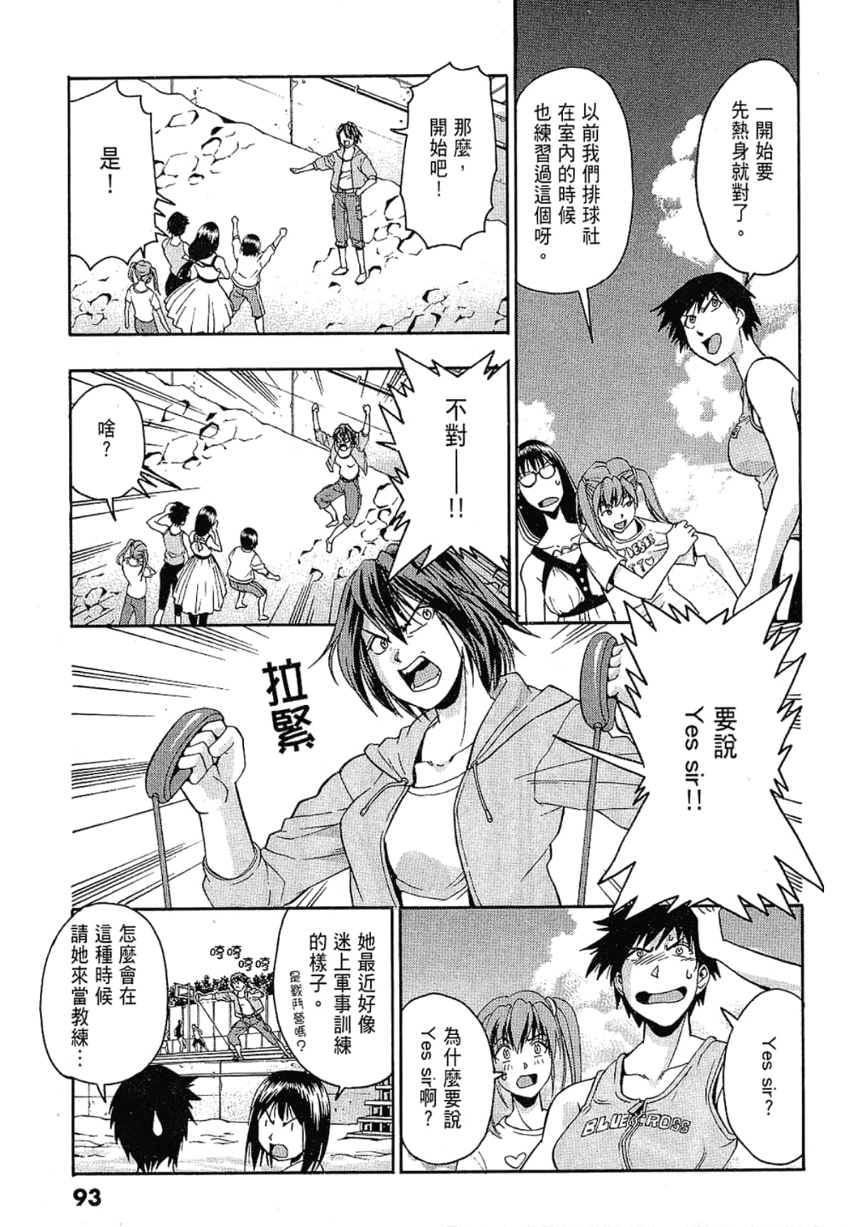 Page 93
